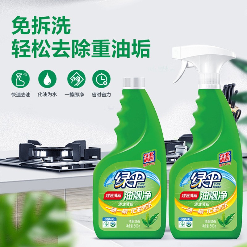 绿橄榄油烟净 Image