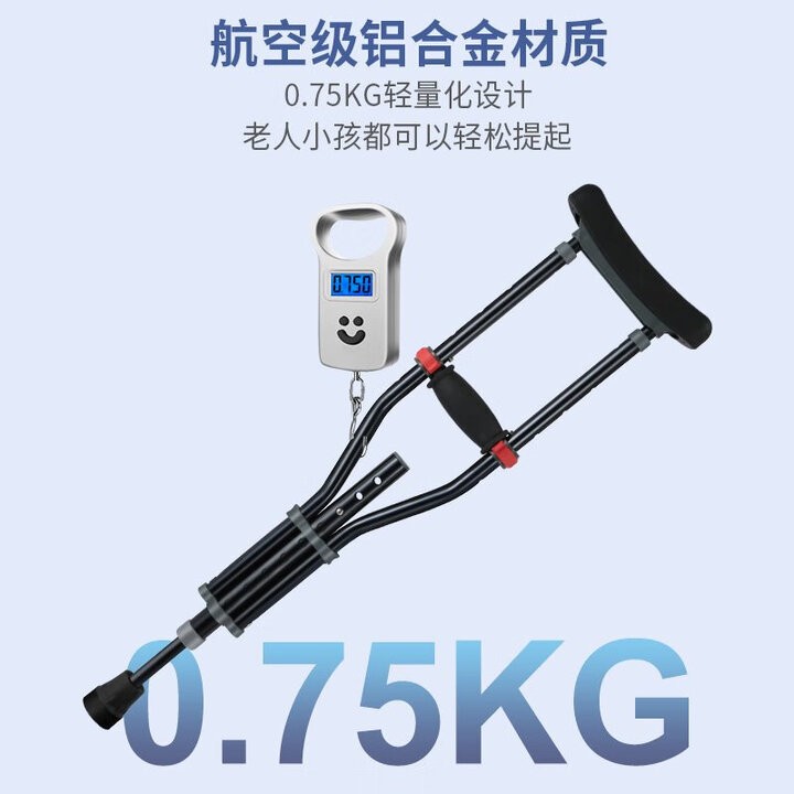 儿童拐杖(测试) Image