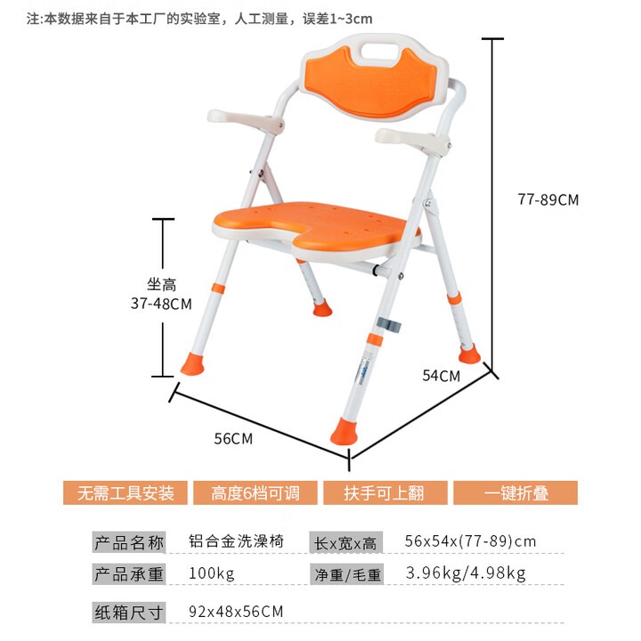 洗澡椅（测试） Image