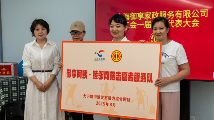 家政服务进网格！这个街道的家政阿姨将为高龄老人提供公益服务
