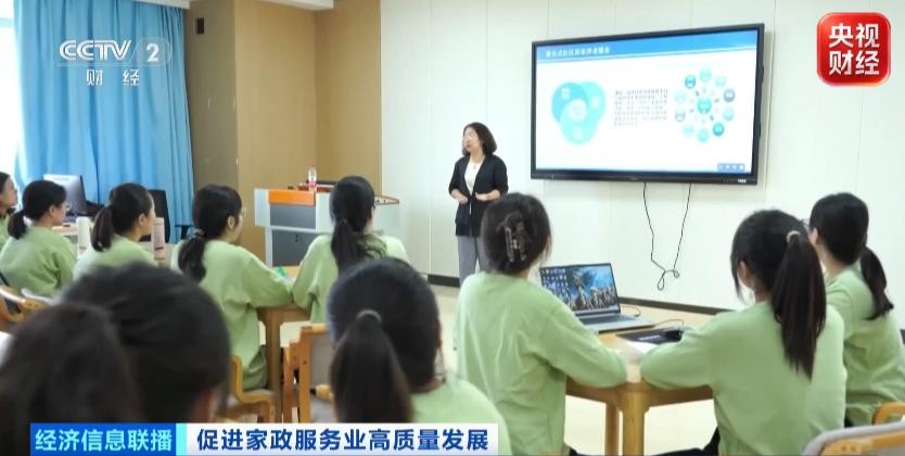 家政服务新规出台 能干的家政阿姨每月多挣3000元