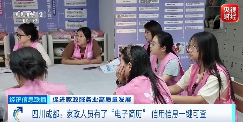 搭建信用、技能、价格、服务、保障&ldquo;五靠谱&rdquo;服务体系 形成特色家政劳务品牌