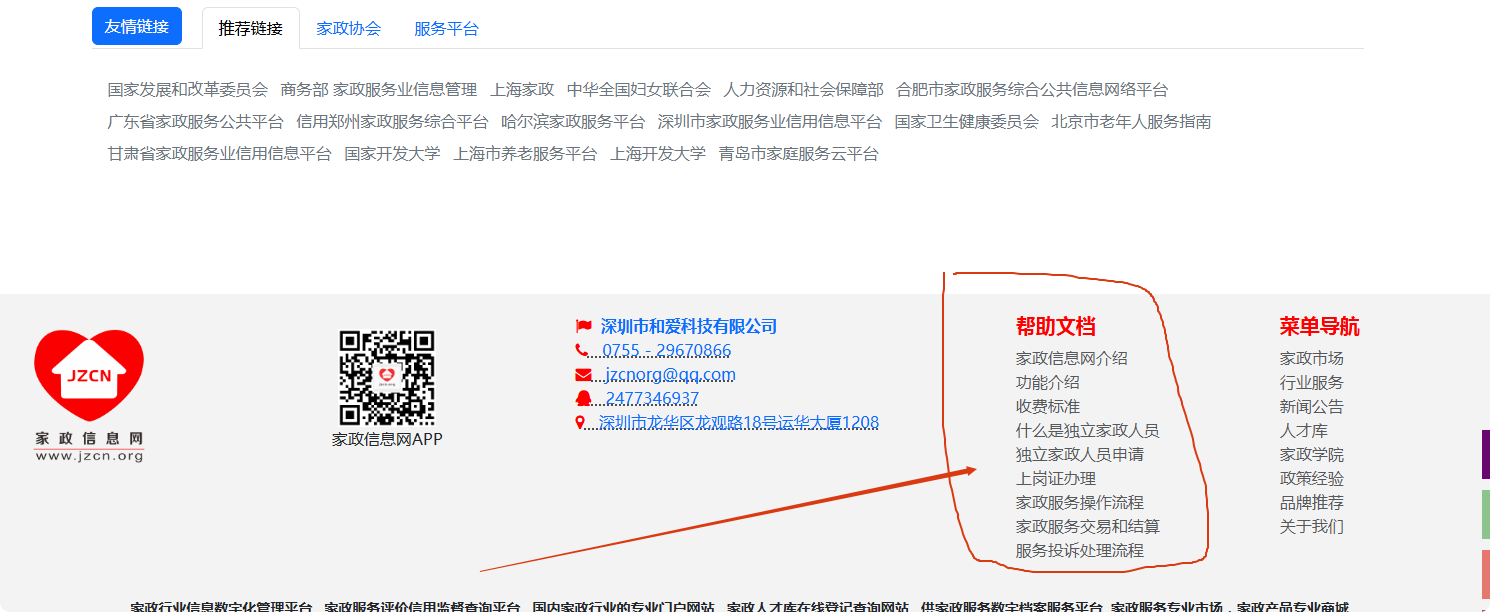 局部截取_20250607_191534.png