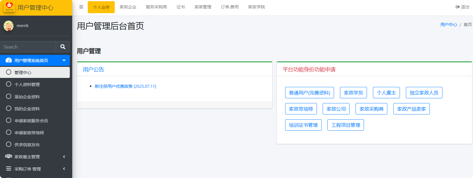 1752722673245922.png 局部截取_20250717_112348.png